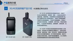 5G标准的出台给4G无线传输带来发展机遇