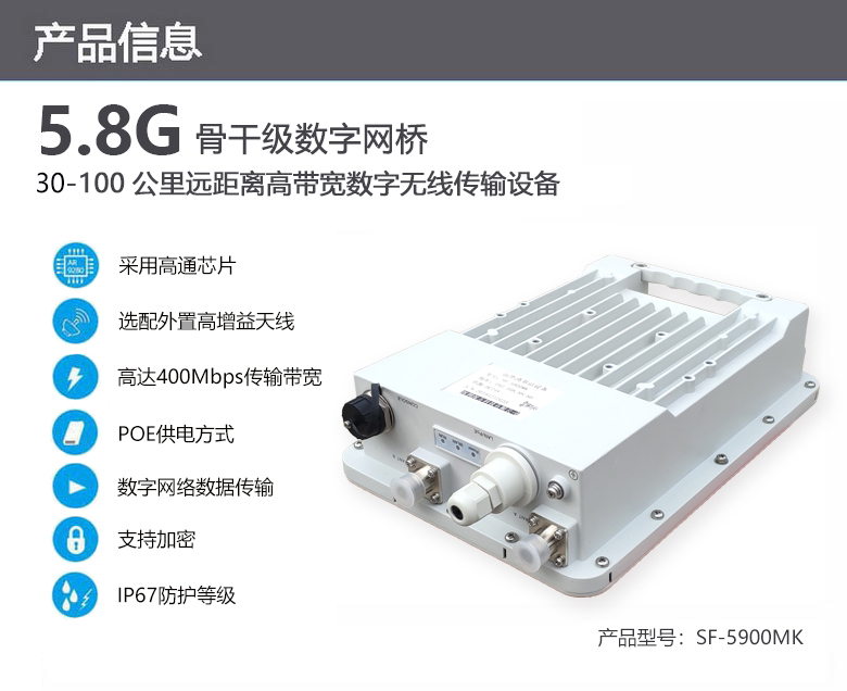 SF-5900MK产品信息.jpg