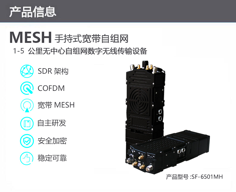 SF-6501MH产品信息.jpg