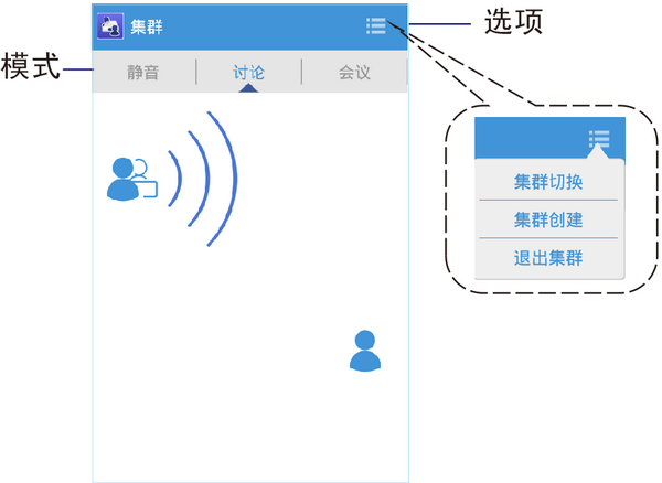 手持单兵界面3.png