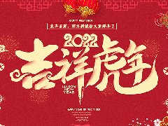 2022年深方科技春节放假通知